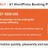 Bookly Waiting List (Add-on) icon
