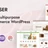 Roiser - Multipurpose WooCommerce WordPress Theme icon